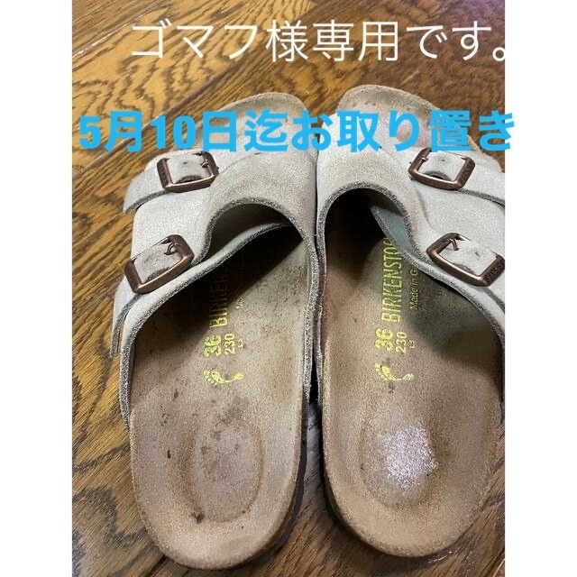 BIRKENSTOCK(ビルケンシュトック)のビルケン　チューリッヒ　36 レディースの靴/シューズ(サンダル)の商品写真