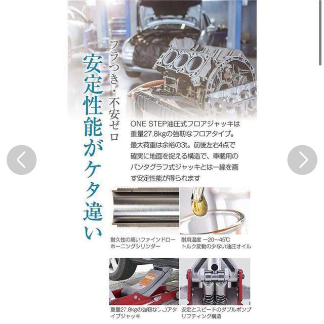 ONE STEP 油圧ジャッキ 低床 3t フロアジャッキ ガレージ 軽自動車 ミニバン 普通自動車 SUV - 4