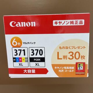 キヤノン(Canon)の［未開封］キヤノン 純正インクタンク BCI-371XL+370XL／6MPV(その他)