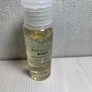 ムジルシリョウヒン(MUJI (無印良品))の無印良品 オイルクレンジング(敏感肌用)(クレンジング/メイク落とし)