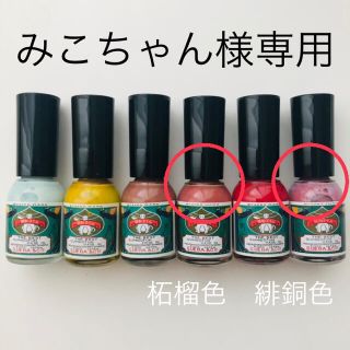 ハウスオブローゼ(HOUSE OF ROSE)のみこちゃん様専用　胡粉ネイル(マニキュア)