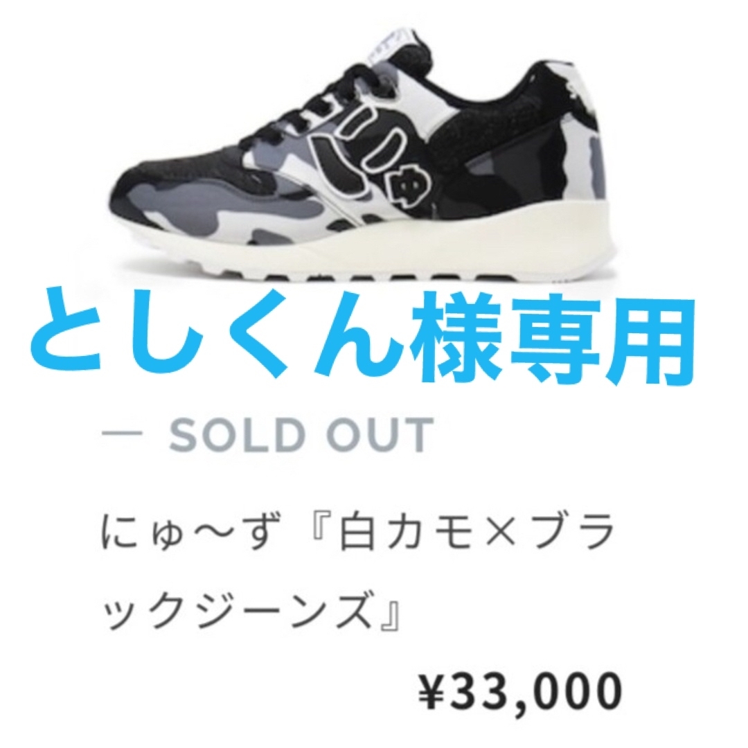 にゅ』via sangacio(旧サンガッチョ)白カモ×ブラックジーンズの にゅ』via sangacio(旧サンガッチョ)白カモ×ブラックジーンズの