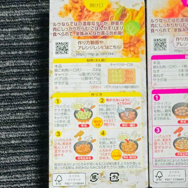 ハウス食品(ハウスショクヒン)のハウス食品 ごはんがうまい 4種 ルウ 調味料 加工 食品 時短 簡単 調理 食品/飲料/酒の食品(調味料)の商品写真