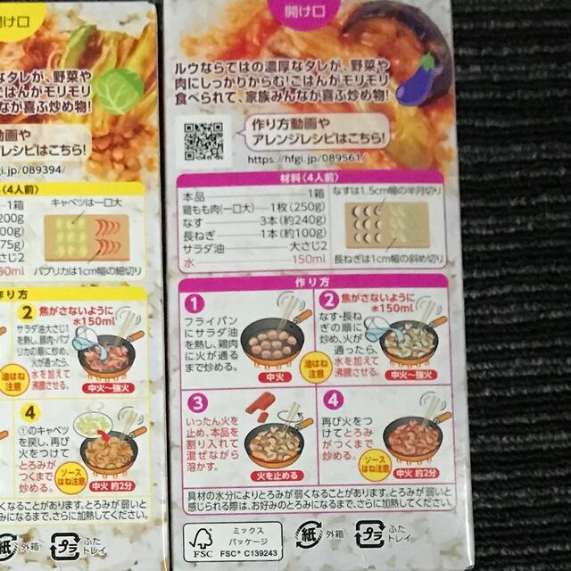 ハウス食品(ハウスショクヒン)のハウス食品 ごはんがうまい 4種 ルウ 調味料 加工 食品 時短 簡単 調理 食品/飲料/酒の食品(調味料)の商品写真