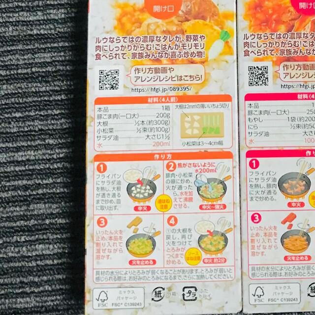 ハウス食品(ハウスショクヒン)のハウス食品 ごはんがうまい 4種 ルウ 調味料 加工 食品 時短 簡単 調理 食品/飲料/酒の食品(調味料)の商品写真