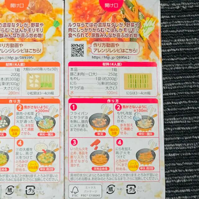 ハウス食品(ハウスショクヒン)のハウス食品 ごはんがうまい 4種 ルウ 調味料 加工 食品 時短 簡単 調理 食品/飲料/酒の食品(調味料)の商品写真