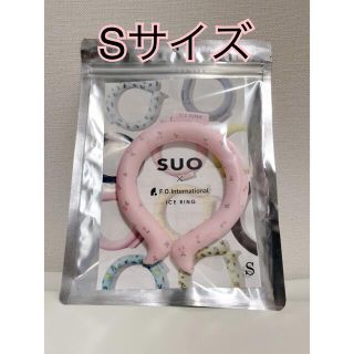 エフオーキッズ(F.O.KIDS)のsuo  アイスリング　Sサイズ　ピンク　チェリー(その他)