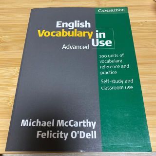 English Vocabulary in use(語学/参考書)