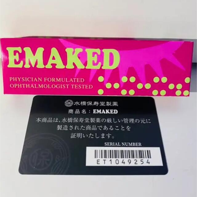 【新品】【大人気】水橋保寿堂製薬 EMAKED エマーキッド