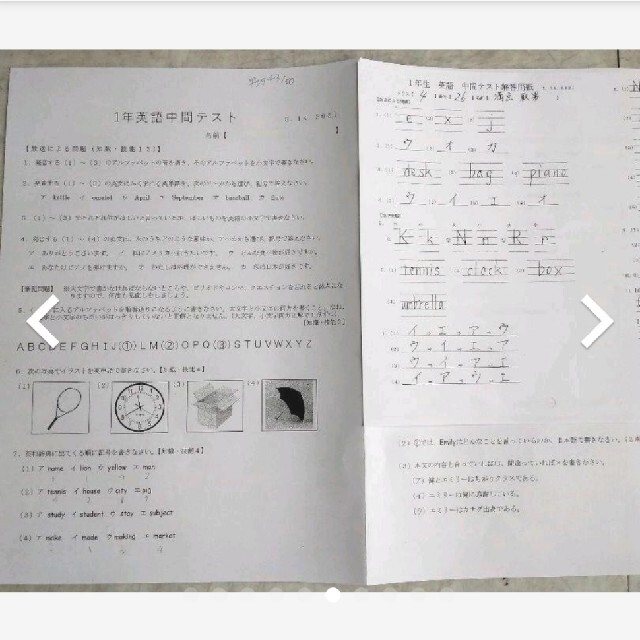 may様専用 令和3年度 中1 期末テスト 1学期分 9教科 解答付きセット⭐