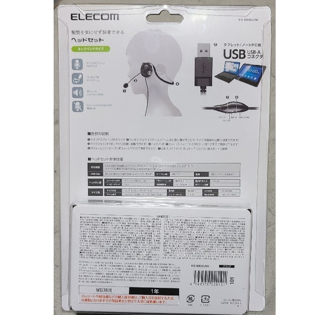 ELECOM(エレコム)のエレコム ヘッドセット ネックバンド 有線 両耳 USB 軽量 黒 HS-NB0 スマホ/家電/カメラのオーディオ機器(ヘッドフォン/イヤフォン)の商品写真