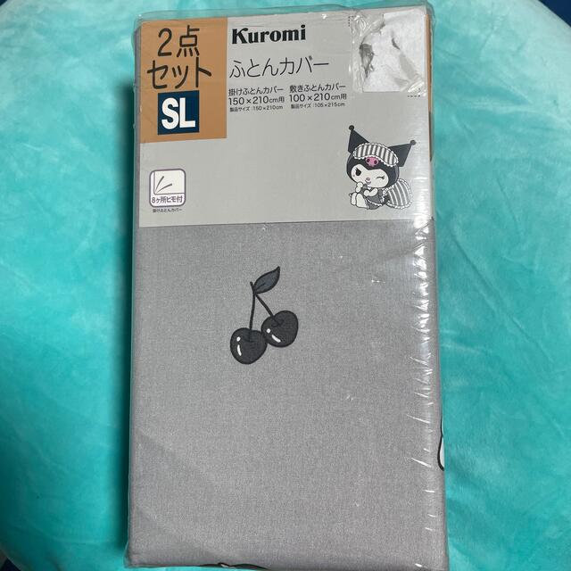 マイメロディ - 新品 サンリオ マイメロ クロミ 布団カバー 掛け マイメロディ - 新品 サンリオ マイメロ クロミ 布団カバー 掛け