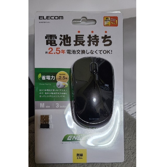 ELECOM(エレコム)のエレコム ワイヤレスマウス USB 3ボタン IR LED 省電力 M-IR07 スマホ/家電/カメラのPC/タブレット(PC周辺機器)の商品写真