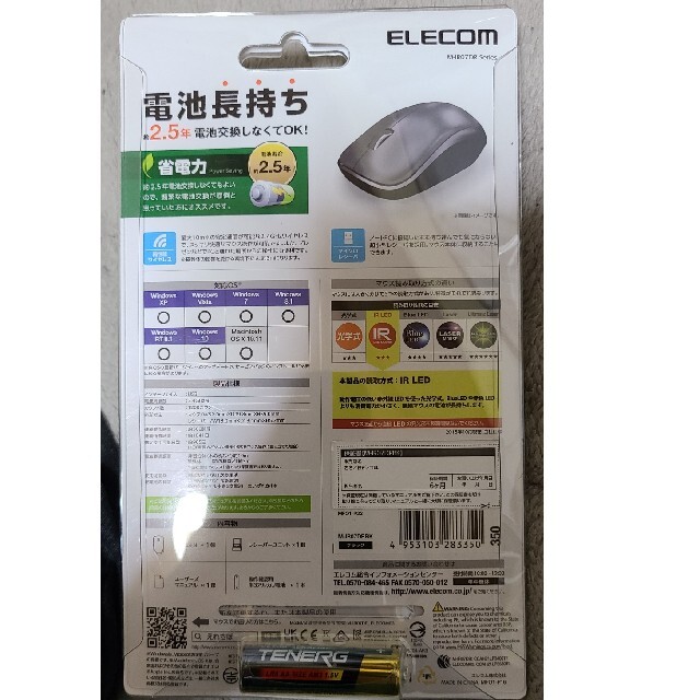 ELECOM(エレコム)のエレコム ワイヤレスマウス USB 3ボタン IR LED 省電力 M-IR07 スマホ/家電/カメラのPC/タブレット(PC周辺機器)の商品写真