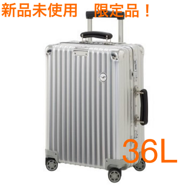 RIMOWA リモワ クラシック ルフトハンザエディション シルバー 36L 1 RIMOWA リモワ クラシック ルフトハンザエディション シルバー 36L 1