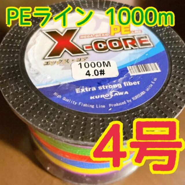 高強度PEラインX-CORE1.2号20lb・500m巻き 灰 グレー！