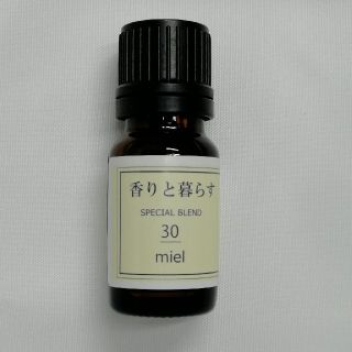 miel ブレンド精油 10ml(エッセンシャルオイル（精油）)