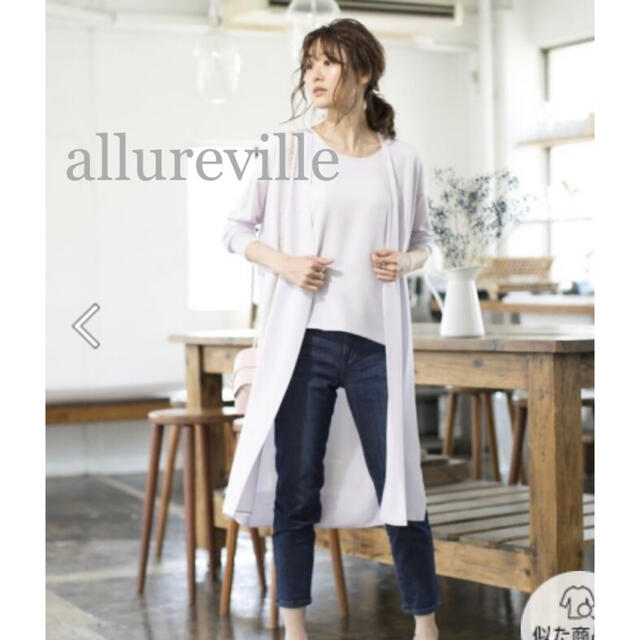 allureville(アルアバイル)の新品❗️allureville ¥38,500カーディガン&プルオーバー セット レディースのトップス(カーディガン)の商品写真