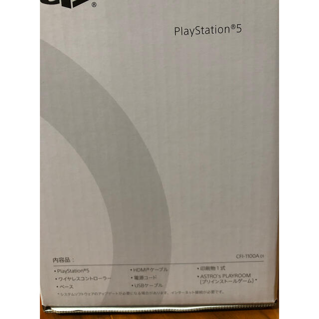 PlayStation5 本体