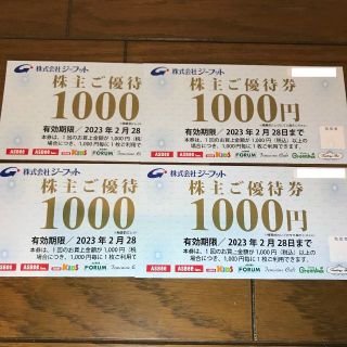 アスビー(ASBee)のジーフット 4,000円分 株主優待券(ショッピング)