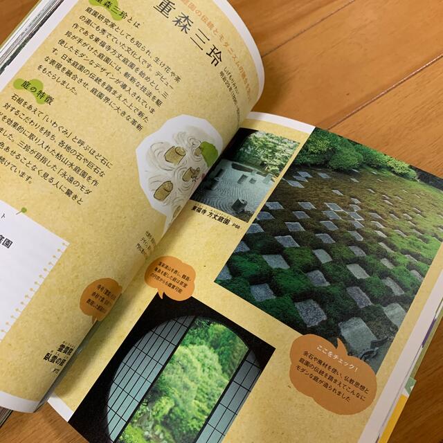 たびカル「京都のお寺」「京都のお庭」2冊セット エンタメ/ホビーの本(地図/旅行ガイド)の商品写真