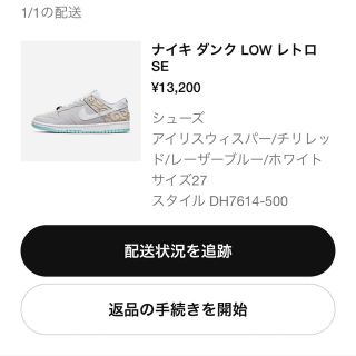 ナイキ(NIKE)の【paipanman様専用】(スニーカー)