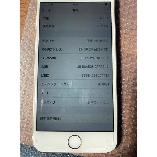 iPhone7 32G ゴールド　simロック解除済み 4