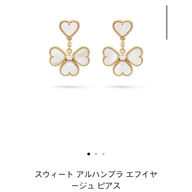 Van Cleef & Arpels(ヴァンクリーフアンドアーペル)のあやや様専用★レア★美品♡ヴァンクリーフアンドアーペル　エフイヤージュ　ピアス レディースのアクセサリー(ピアス)の商品写真