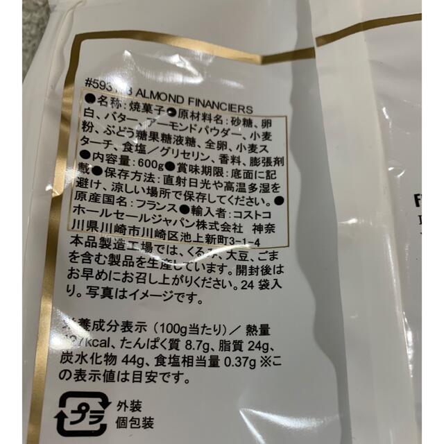 コストコ(コストコ)のきっちゃん様専用です。コストコ 食品/飲料/酒の食品(菓子/デザート)の商品写真