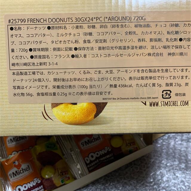 コストコ(コストコ)のきっちゃん様専用です。コストコ 食品/飲料/酒の食品(菓子/デザート)の商品写真