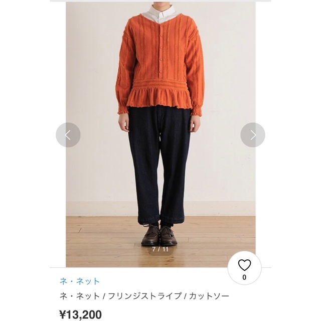 ☆新品☆ネネット フリンジストライプカットソーカットソー