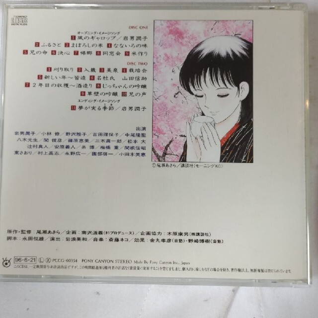 夏子の酒/岩男潤子 エンタメ/ホビーのCD(その他)の商品写真