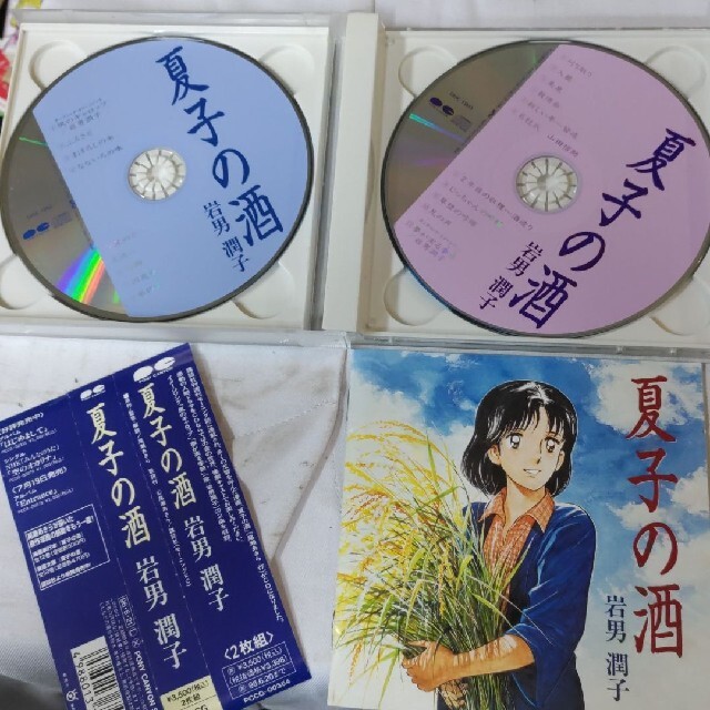 夏子の酒/岩男潤子 エンタメ/ホビーのCD(その他)の商品写真