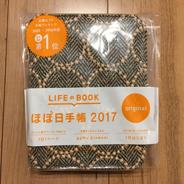 mina perhonen - 【新品】ほぼ日手帳セット ミナペルホネン タンバリン