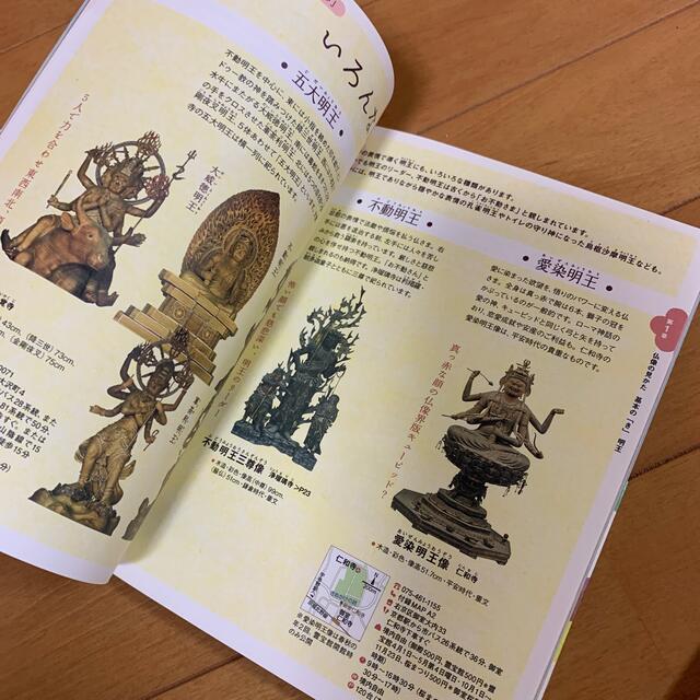 たびカル「京都　仏像めぐり」「奈良　仏像めぐり」２冊セット エンタメ/ホビーの本(地図/旅行ガイド)の商品写真