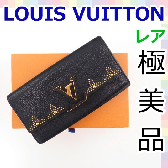 ルイヴィトン トリヨン ポルトフォイユ カプシーヌ 長財布 - 通販