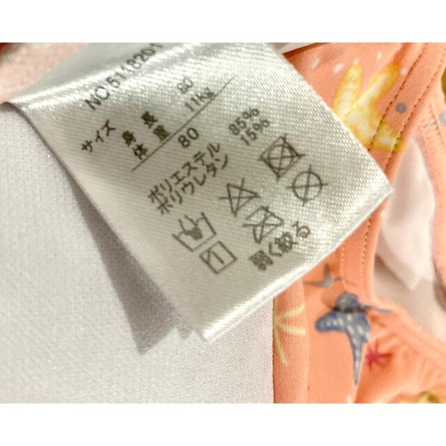 futafuta(フタフタ)の♡futafuta ベビー キッズ　マーメイド　フリフリ　ワンピース　80cm♡ キッズ/ベビー/マタニティのベビー服(~85cm)(水着)の商品写真