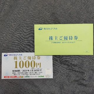 アスビー(ASBee)のジーフット株主優待券　1000円(ショッピング)