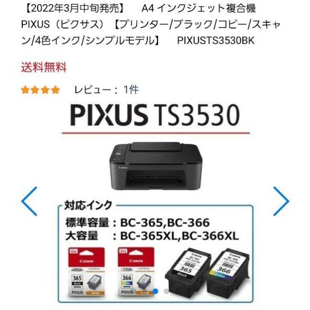 Canon PIXUS TS3530BK BLACK
