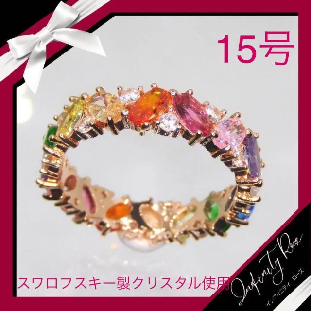 （1218）15号　ピンクゴールドまるまるカラフルリング　高価爪留め仕様　指輪 レディースのアクセサリー(リング(指輪))の商品写真