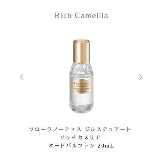 ジルスチュアート(JILLSTUART)のflora notis オードパルファン　リッチカメリア(香水(女性用))