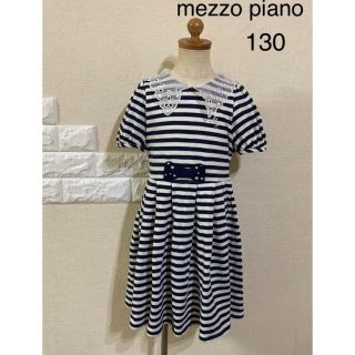 メゾピアノ(mezzo piano)のメゾピアノ　ワンピース　130(ワンピース)