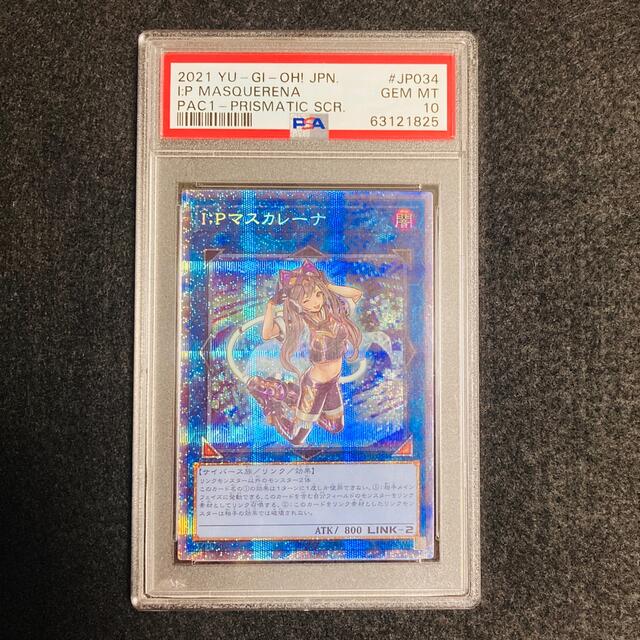 IPマスカレーナ　プリズマ　PSA10