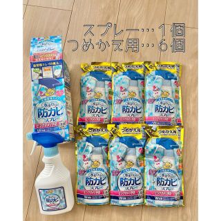 アースセイヤク(アース製薬)の【新品】水まわりの防カビスプレー×1　つめかえ×6　アース製薬　らくハピ(洗剤/柔軟剤)