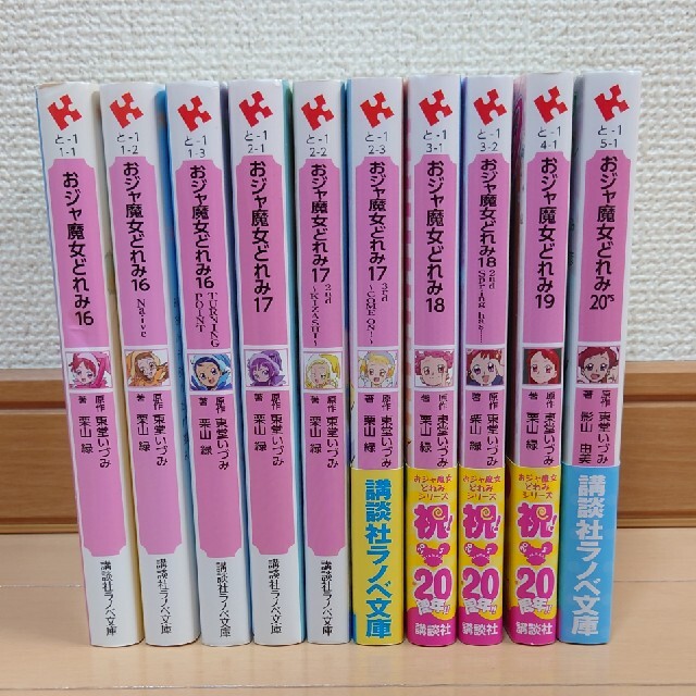 おジャ魔女どれみ 小説 全巻 | フリマアプリ ラクマ おジャ魔女どれみ 小説 全巻 | フリマアプリ ラクマ