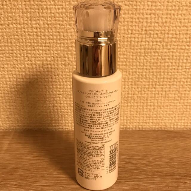 JILLSTUART(ジルスチュアート)のJILLSTUART reflecting mist コスメ/美容のスキンケア/基礎化粧品(化粧水/ローション)の商品写真