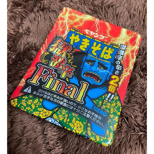 ペヤング　 獄激辛やきそばfinal　119gx1個 食品/飲料/酒の加工食品(インスタント食品)の商品写真