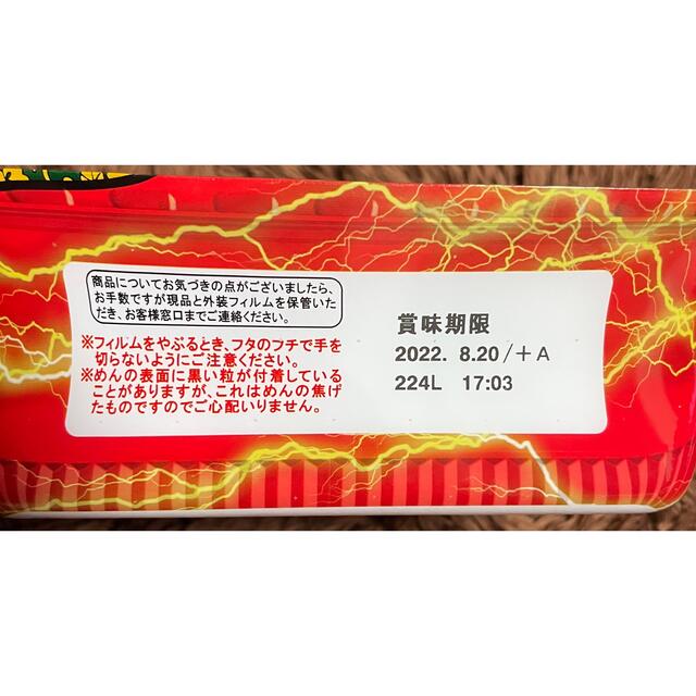 ペヤング　 獄激辛やきそばfinal　119gx1個 食品/飲料/酒の加工食品(インスタント食品)の商品写真