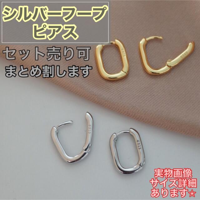 シルバー925 シルバー フープピアス ミニスクエア silver gold レディースのアクセサリー(ピアス)の商品写真