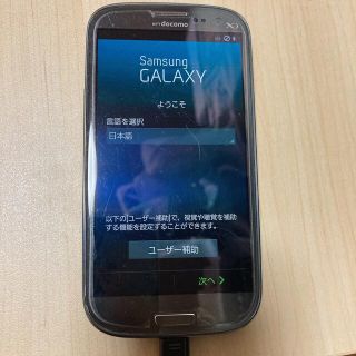 ギャラクシー(Galaxy)のNTT docomo SAMSUNG　GALAXY S3α SC-03E(スマートフォン本体)